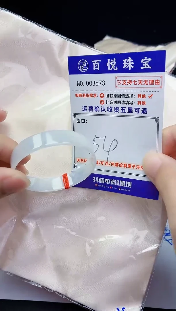 未镶嵌手镯翡翠手镯