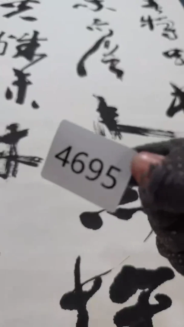 日瓷字画回流放漏中