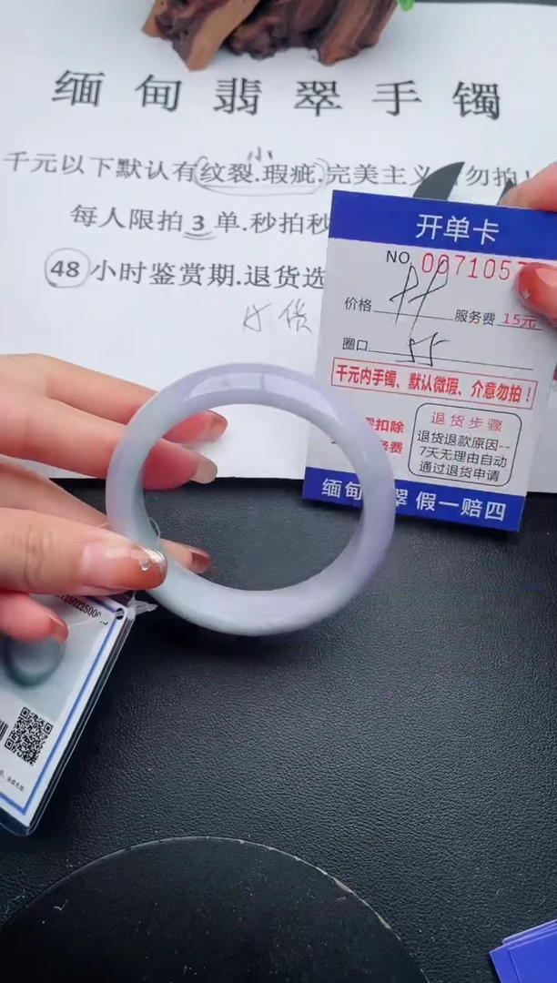 【闪购商品】翡翠手镯未镶嵌57天然翡翠A货