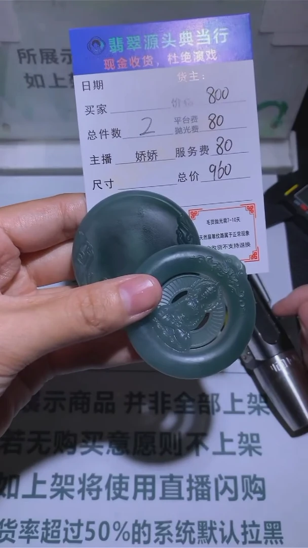 未镶嵌定制翡翠-毛货-不退不换-多样性发货-