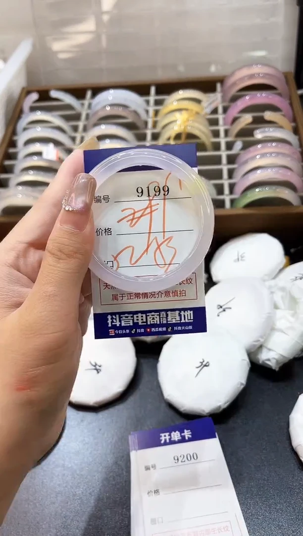 手镯玛瑙/玉髓未镶嵌9199