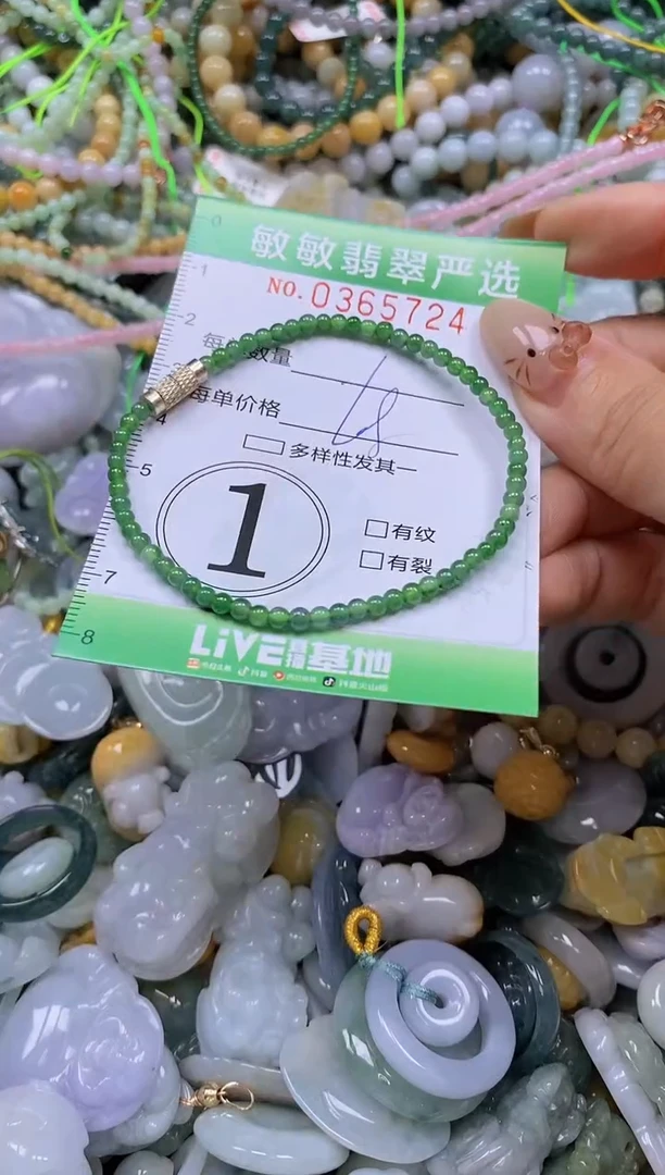 颈饰未镶嵌翡翠闪购0365724