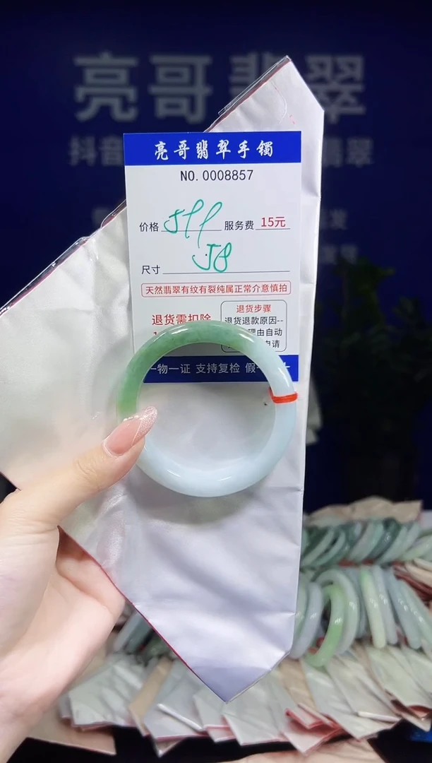 翡翠手镯未镶嵌低价冲量天然缅甸翡翠8857