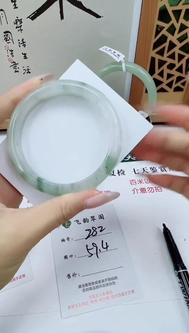 未镶嵌手镯石英质玉282-59/60