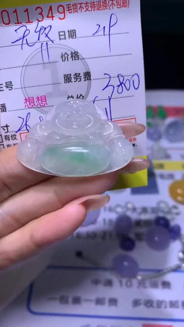 【闪购商品】定制翡翠未镶嵌MXX005054