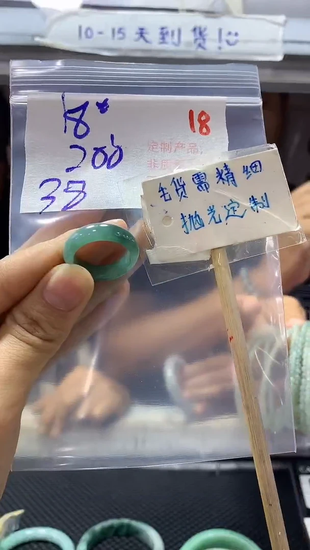 【闪购商品】定制翡翠未镶嵌18毛货需精细抛光+多样性发1+38