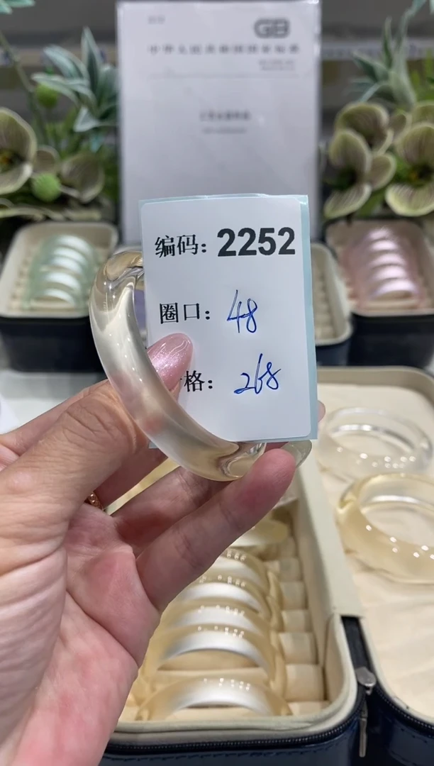 非金属无编码2252