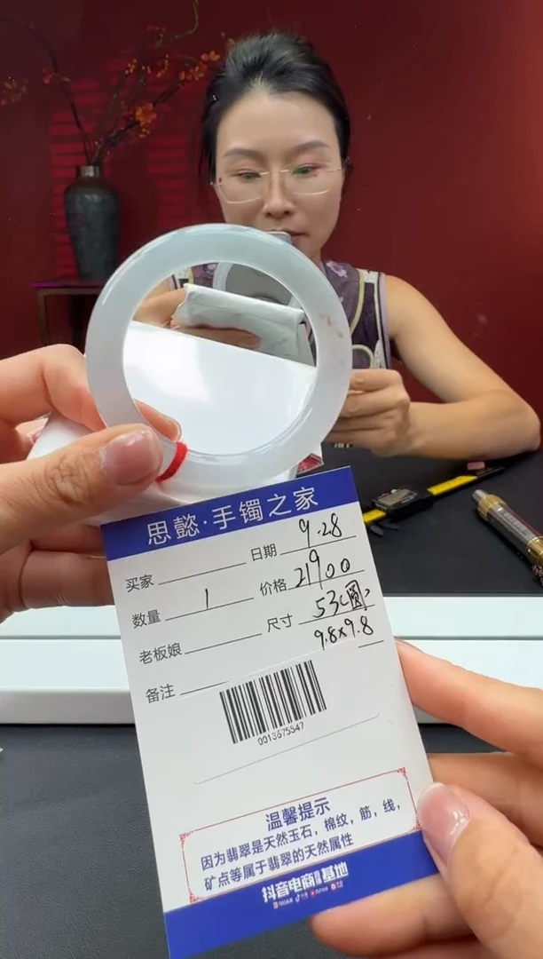 未镶嵌手镯（圆镯）翡翠翡翠手镯