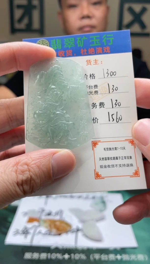 【闪购商品】定制翡翠未镶嵌-毛货-不退不换