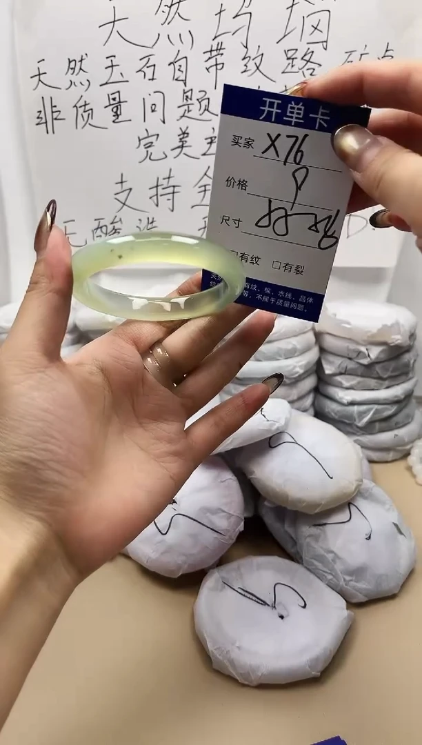 手镯玛瑙/玉髓未镶嵌x76