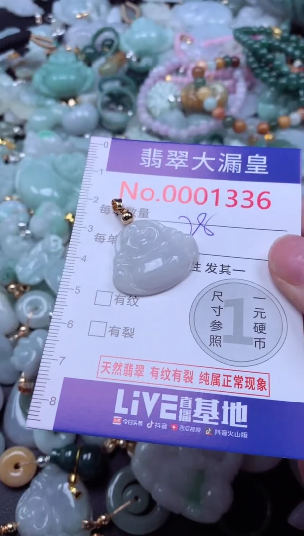 吊坠(不含链)未镶嵌翡翠1325