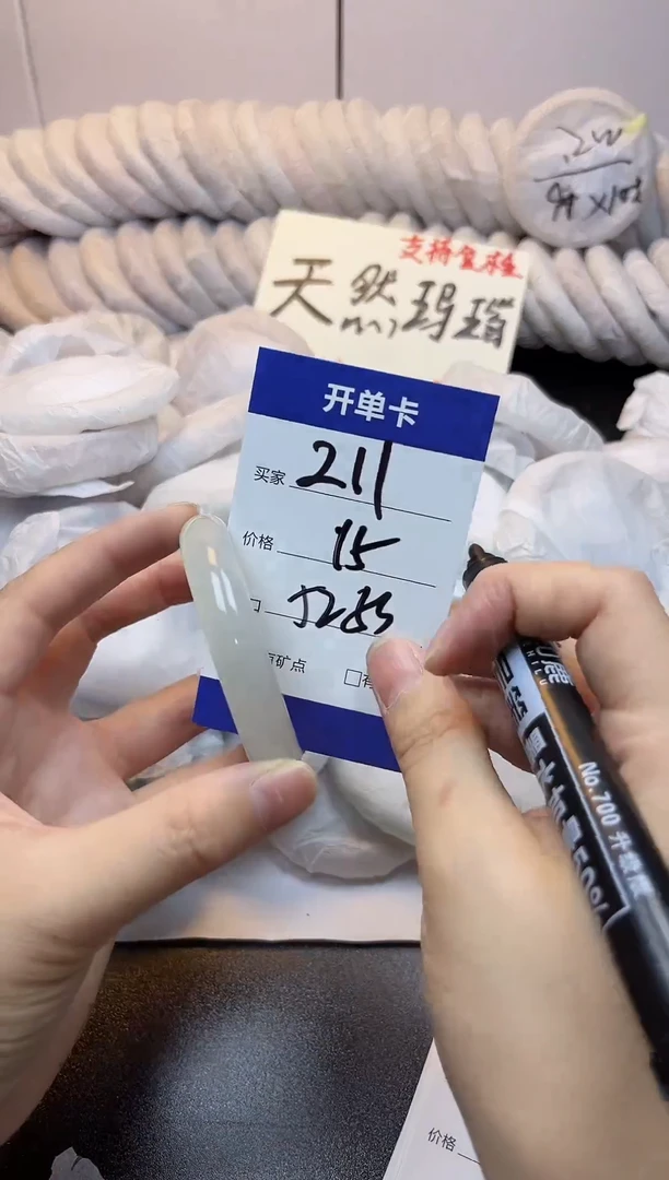 手镯玛瑙/玉髓未镶嵌211
