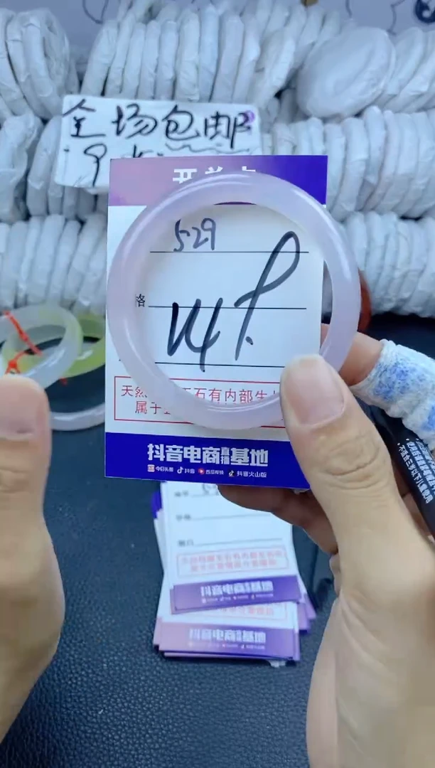 手镯玛瑙/玉髓未镶嵌529