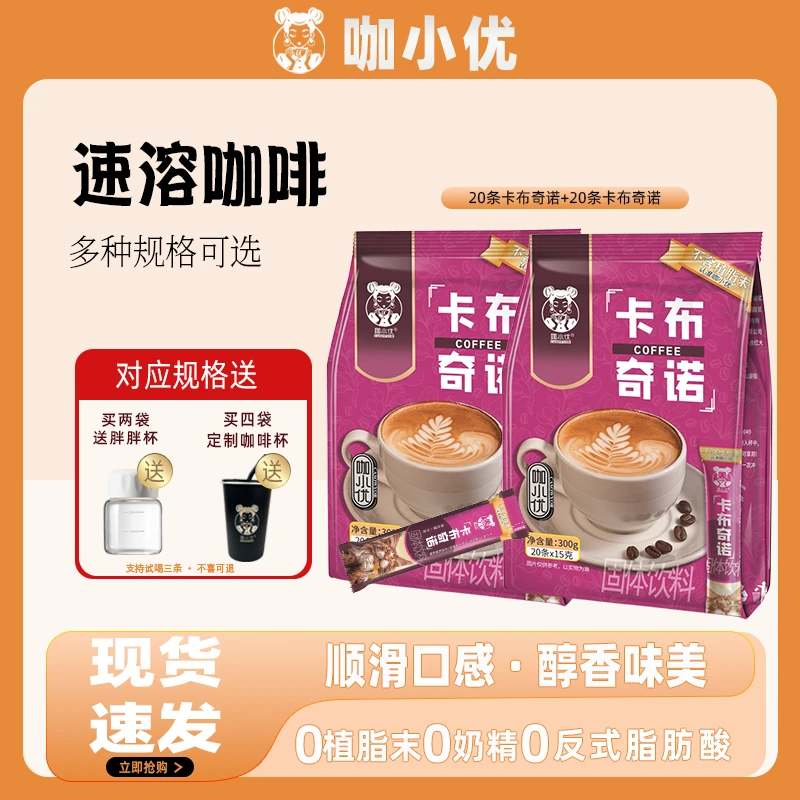 老板娘专属咖小优多袋组合速溶咖啡特浓卡布奇诺燕麦拿铁冲饮提神