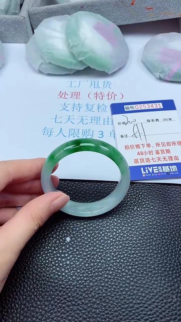 拍下以实物为准253431