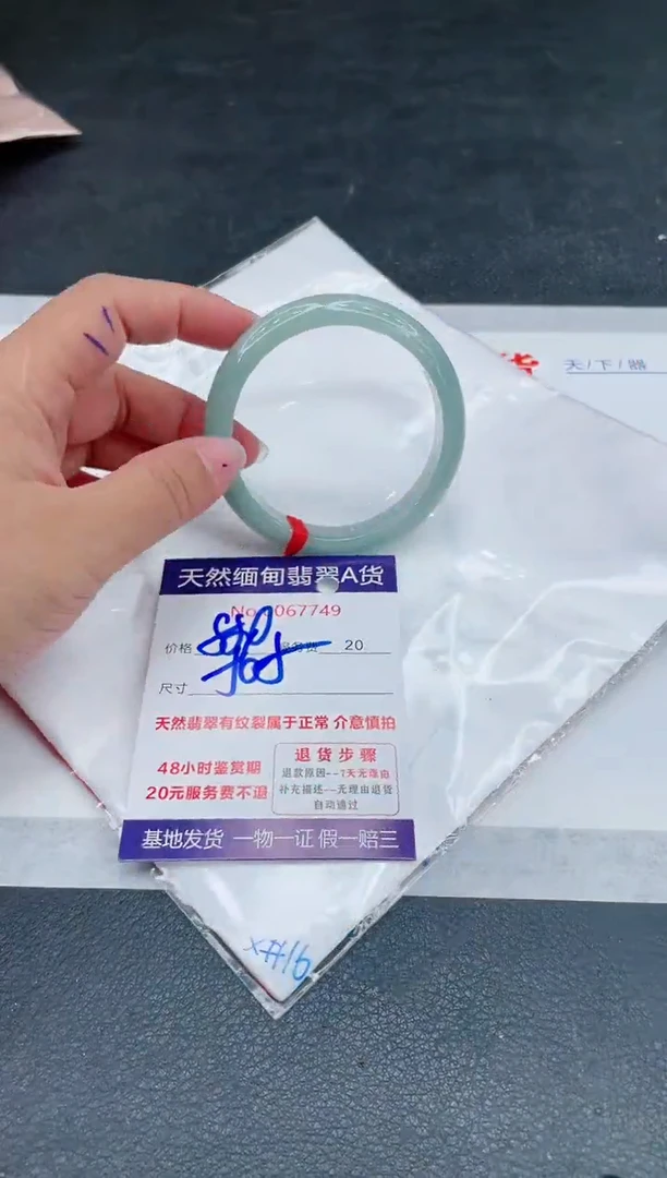 翡翠手镯未镶嵌880.00