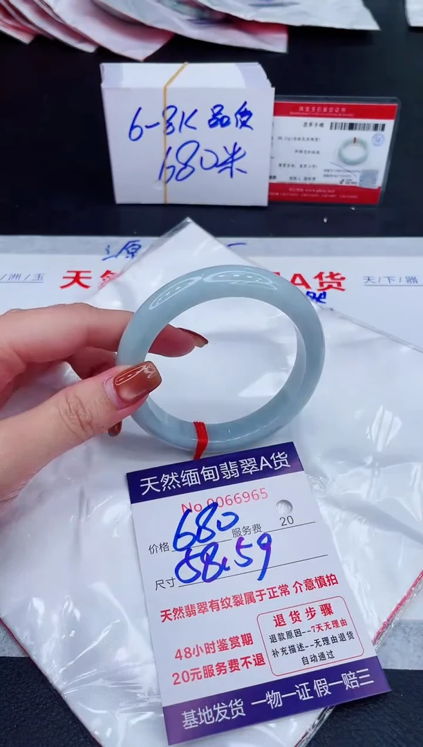 未镶嵌手镯翡翠680.00