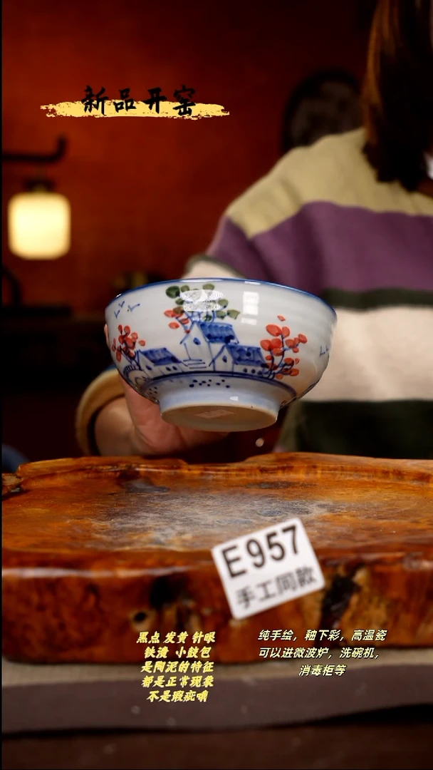 其他E957陶然集器瓷器