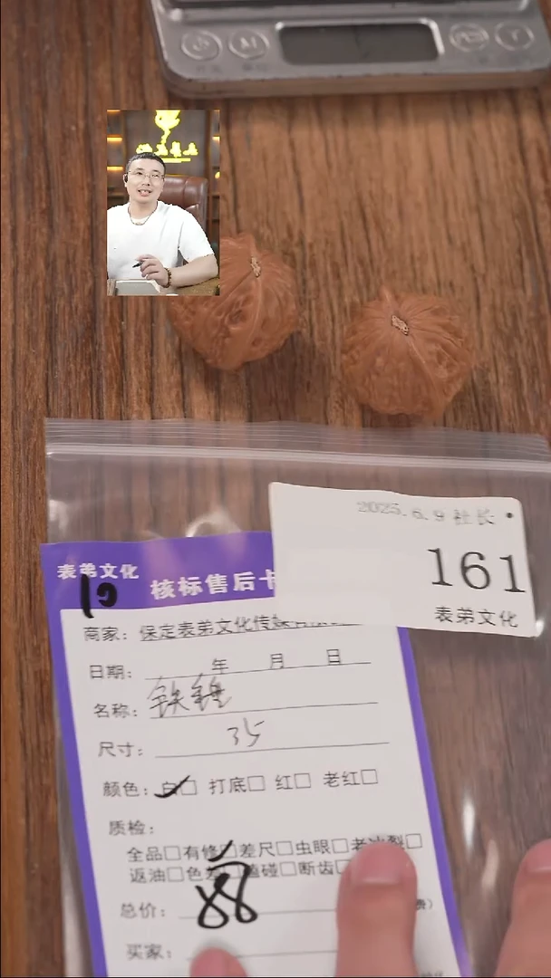 文玩核桃把件161铁锤表弟文化