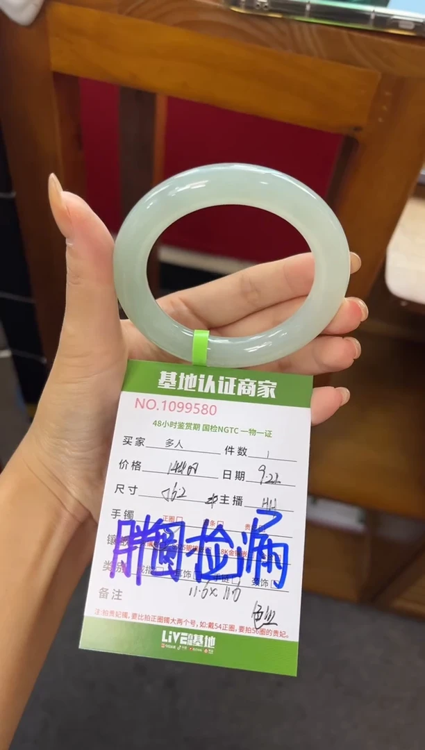 未镶嵌手镯（圆镯）翡翠多人