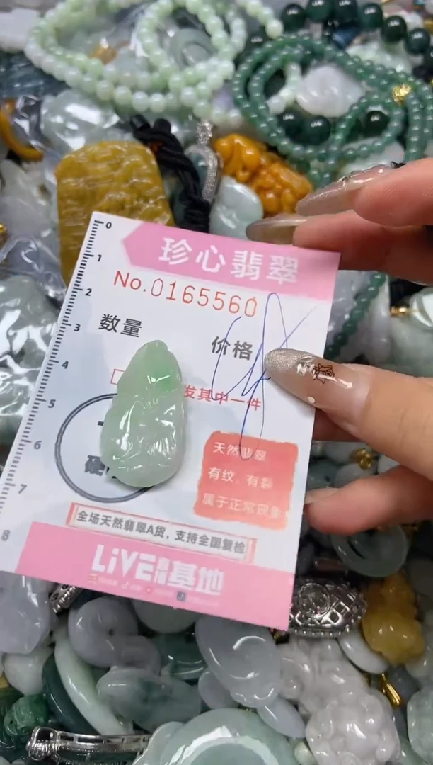 【闪购商品】翡翠颈饰未镶嵌闪购0165560