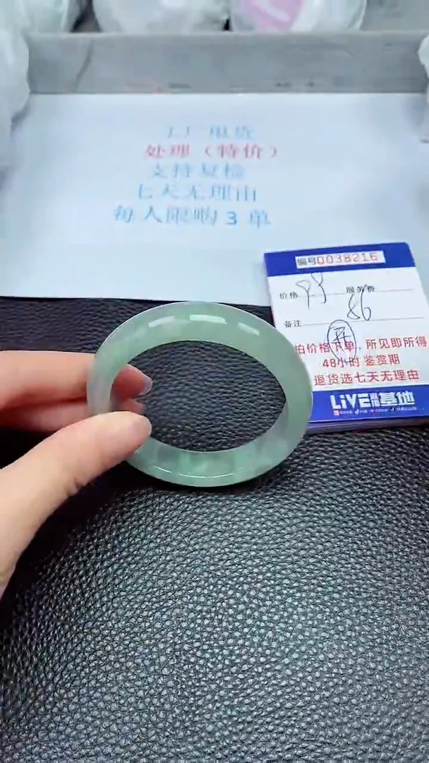 拍下以实物为准38216