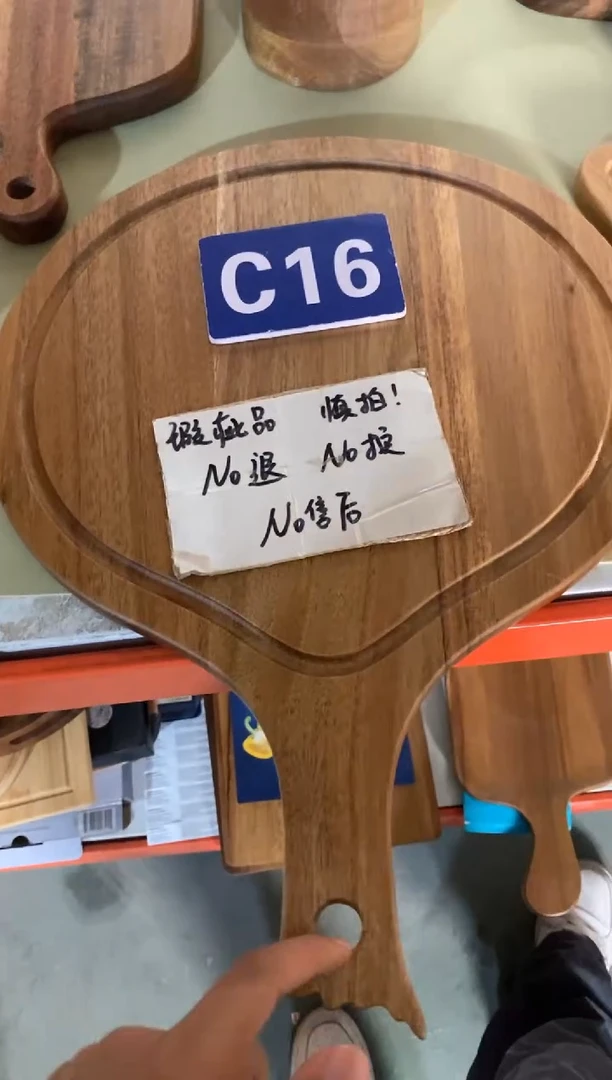 木闪购2025/9/24 C16 瑕疵品