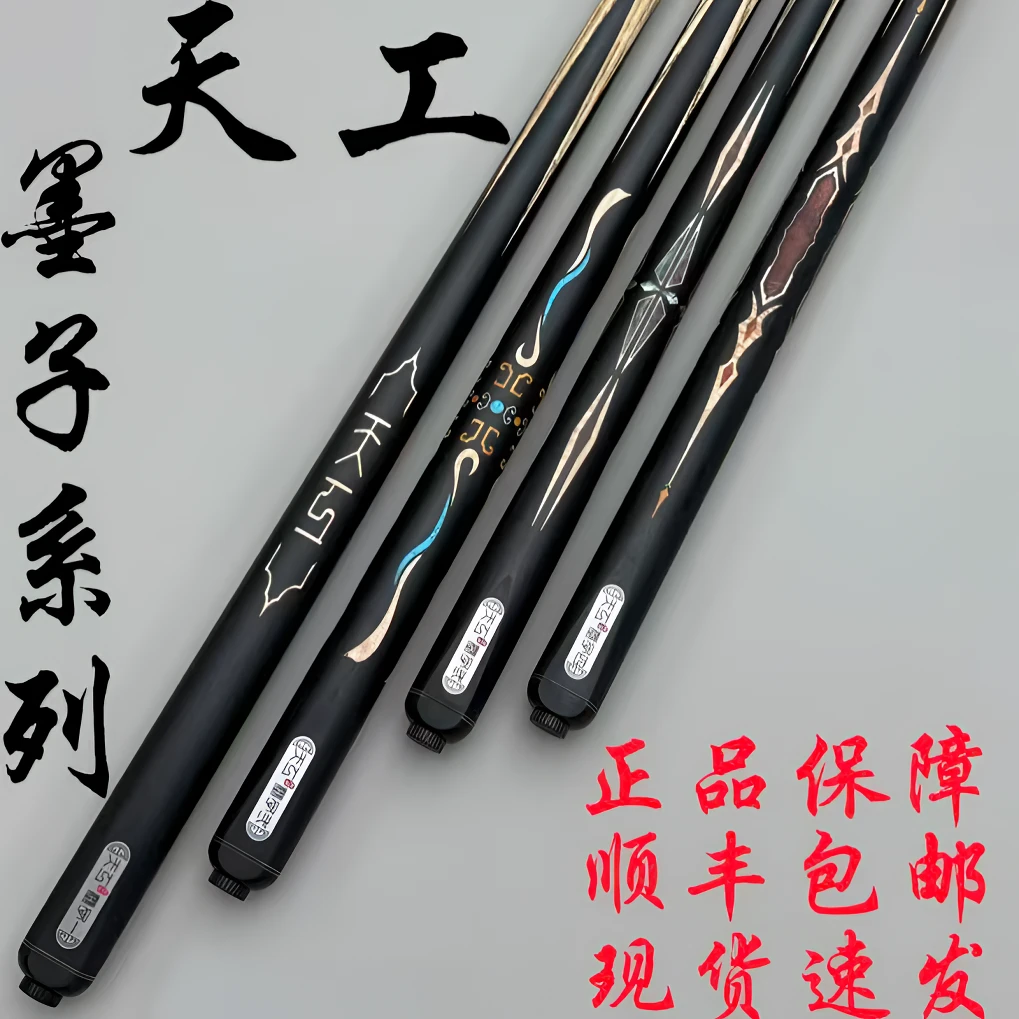 25新款天工墨子系列雕刻镶嵌手工通体小头台球杆
