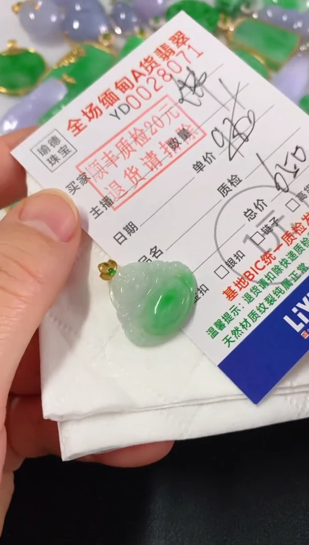 吊坠(不含链)18K金镶嵌翡翠佛公