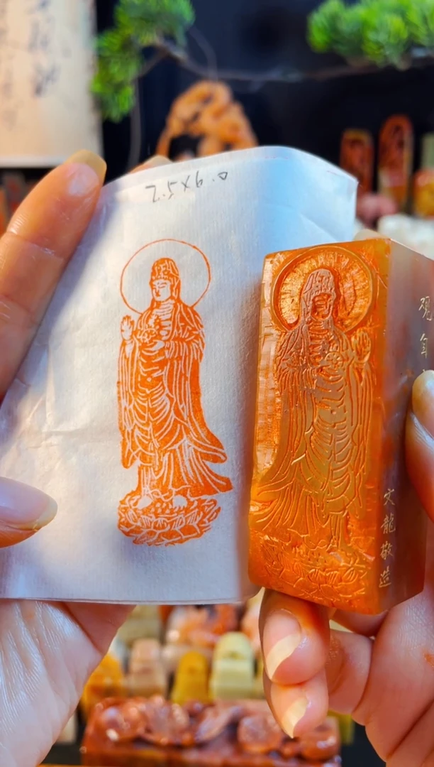 老挝石印石手工篆刻《观自在》