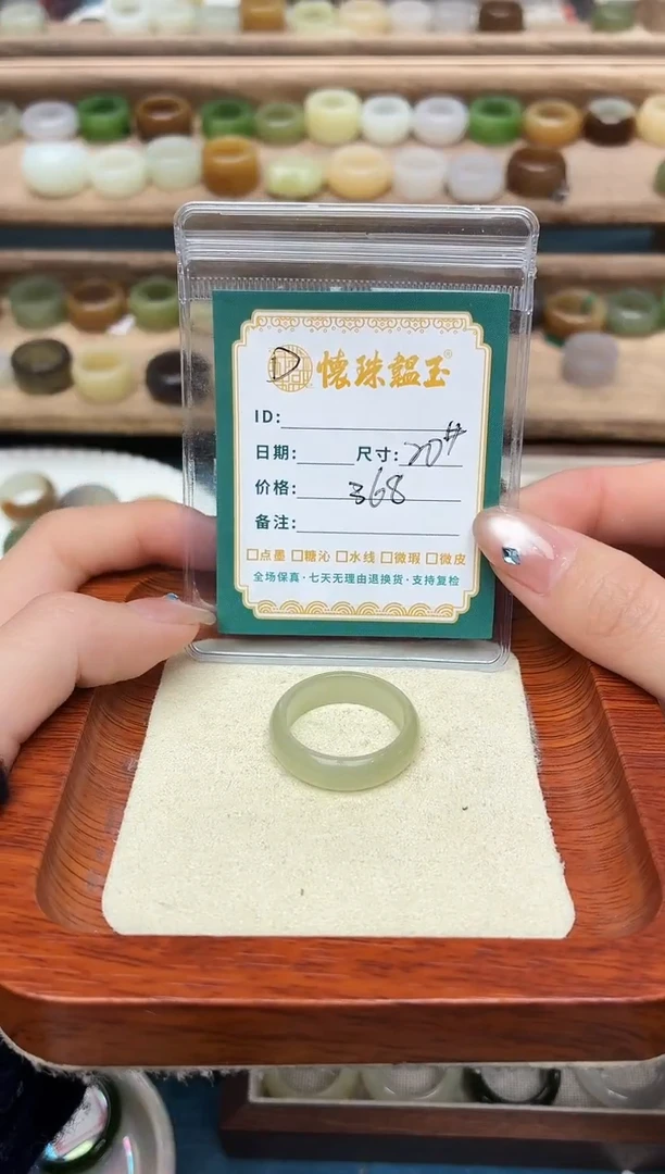 未镶嵌戒圈和田玉肉****）20号