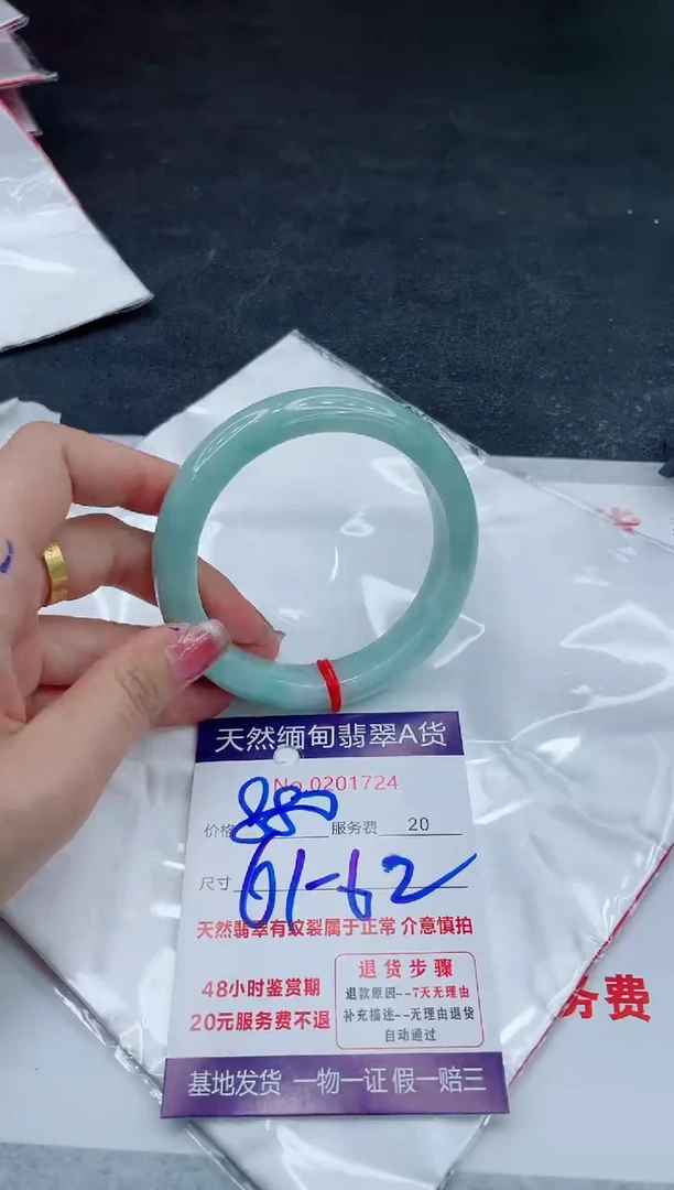 翡翠手镯未镶嵌666666666666
