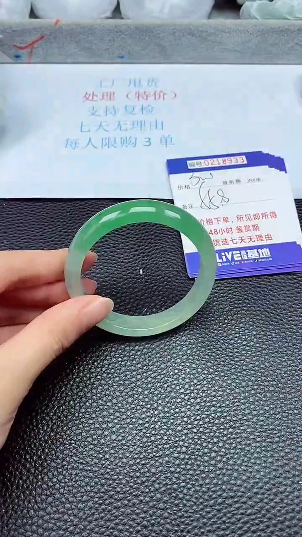 拍下以实物为准218933