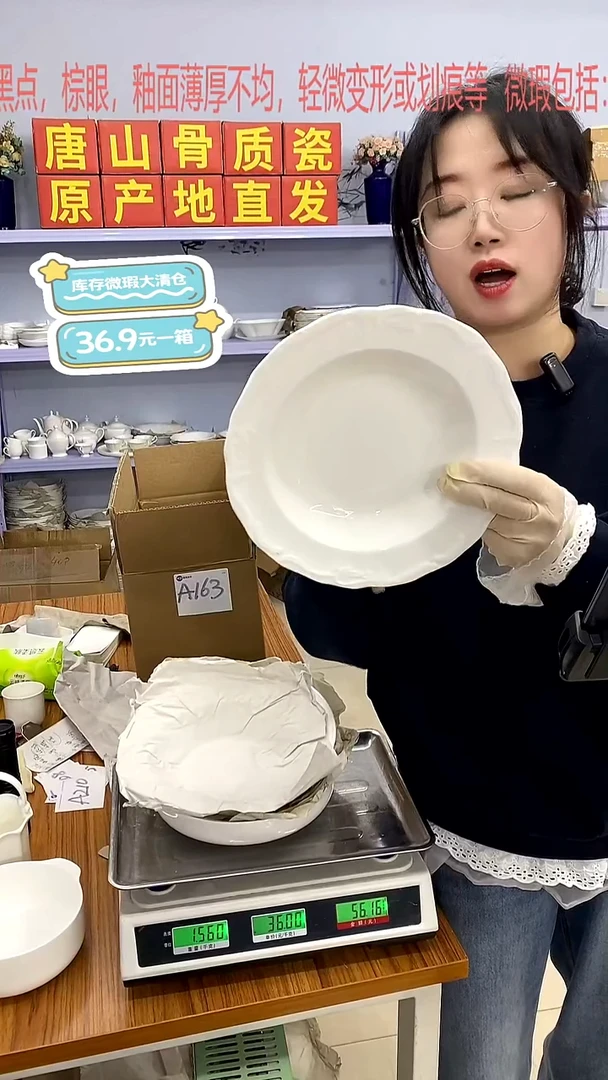 骨瓷嘉蓝骨质瓷*******A163号箱微瑕福利