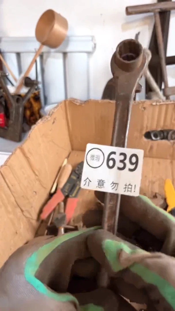 ?****۵默认瑕疵 介意勿拍 不退不换639