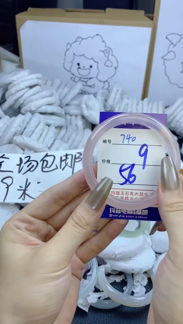 手镯玛瑙/玉髓未镶嵌740