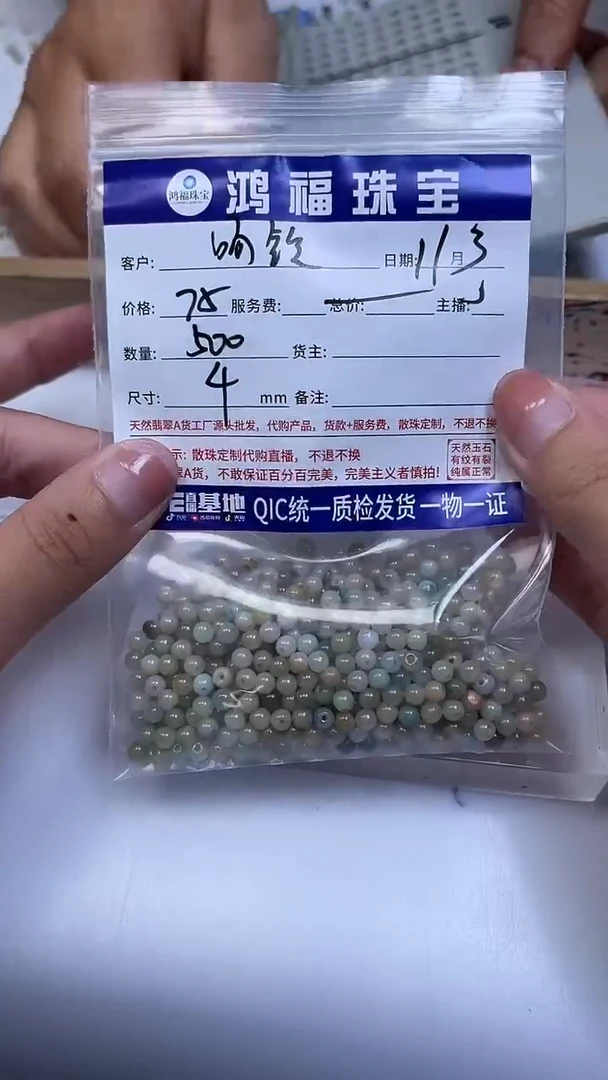 未镶嵌翡翠手饰响*翡翠 洒金浅黄 4mm