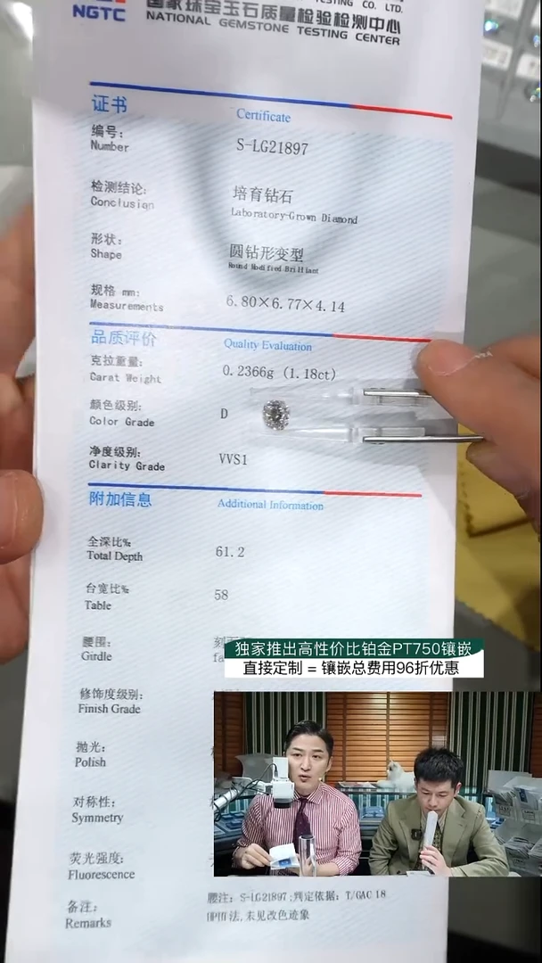 裸石实验室培育钻石1.18ct裸石D色VVS1