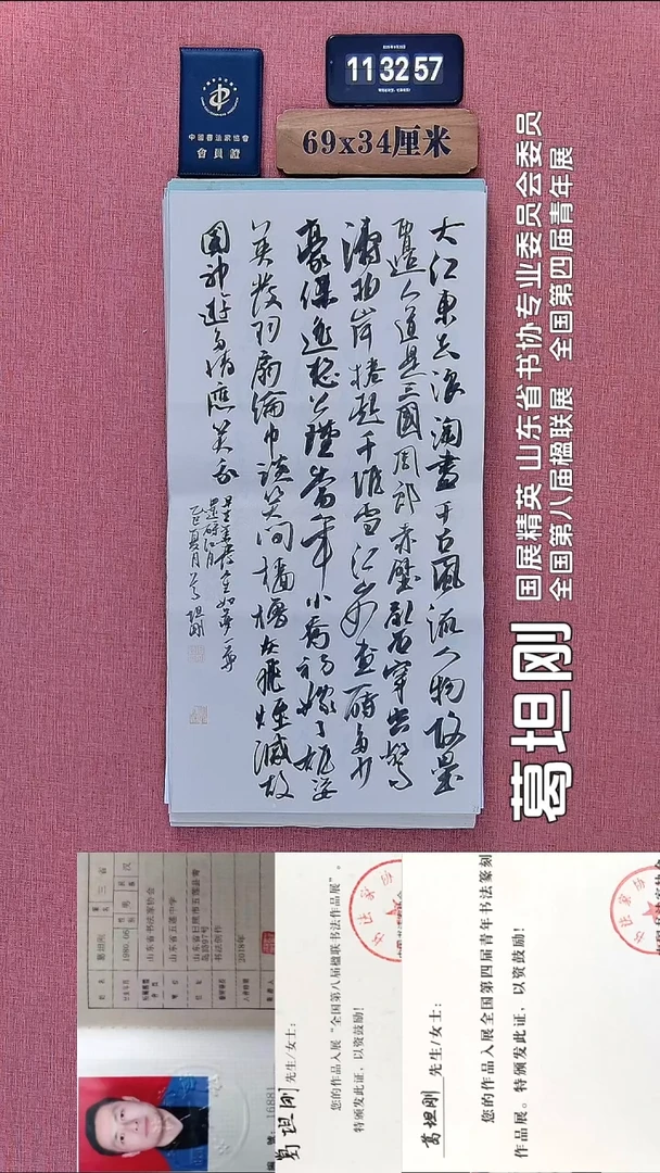 书法29          葛老师书法作品