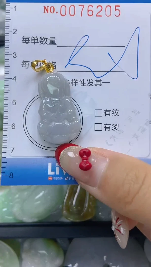 【闪购商品】翡翠颈饰未镶嵌购0076205