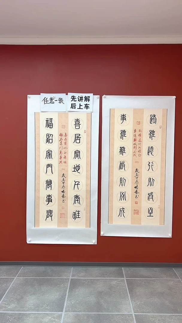 书法杨艺随机书法