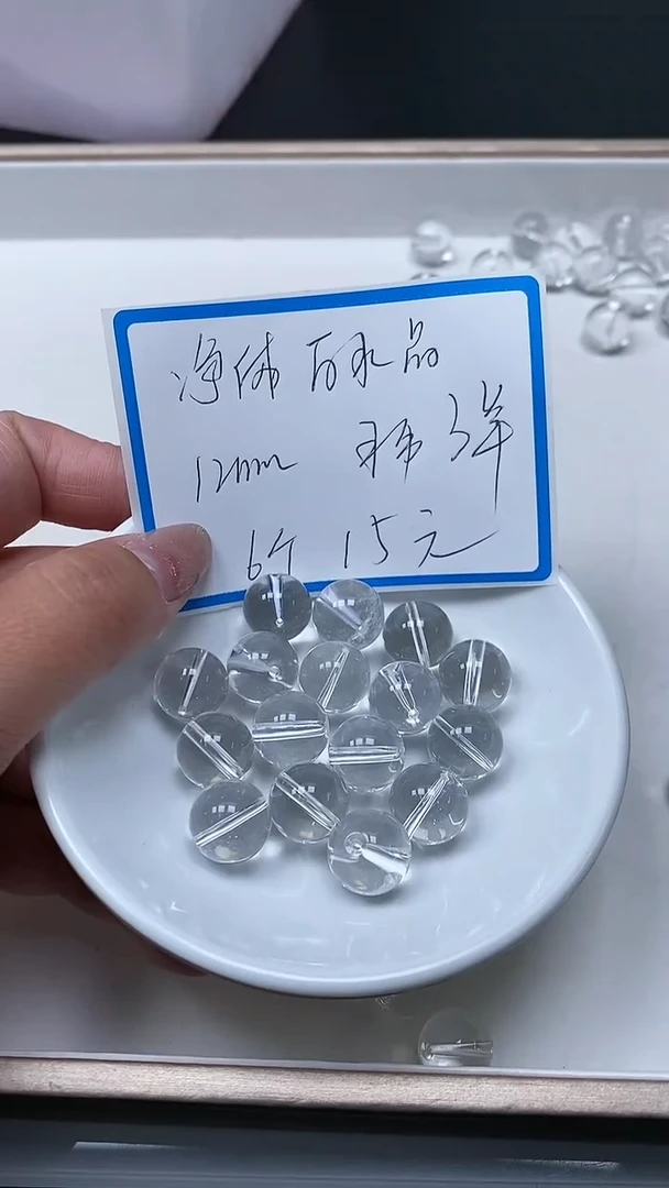 【闪购商品】水晶散珠未镶嵌B1398 白水晶12mm6个15元