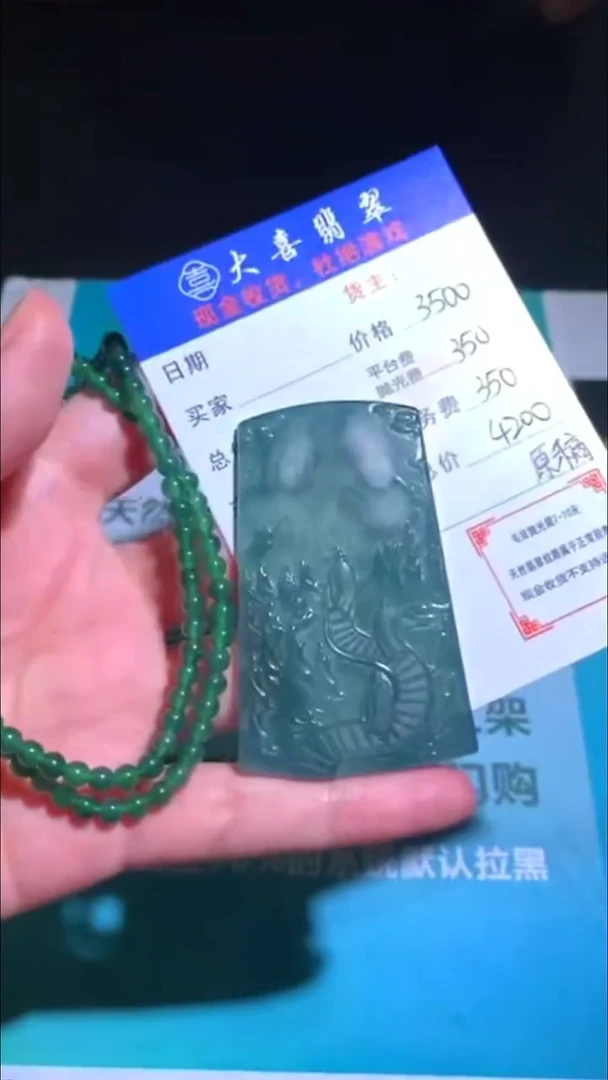 未镶嵌定制翡翠p-毛货不退不换-多样性发货