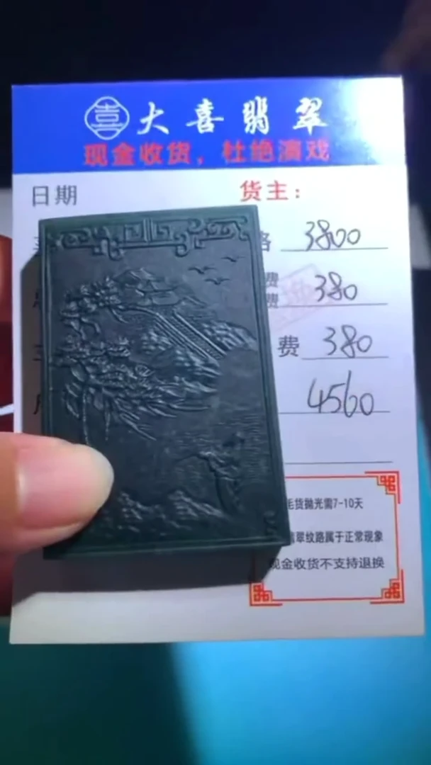 未镶嵌定制翡翠-毛货-不退不换-