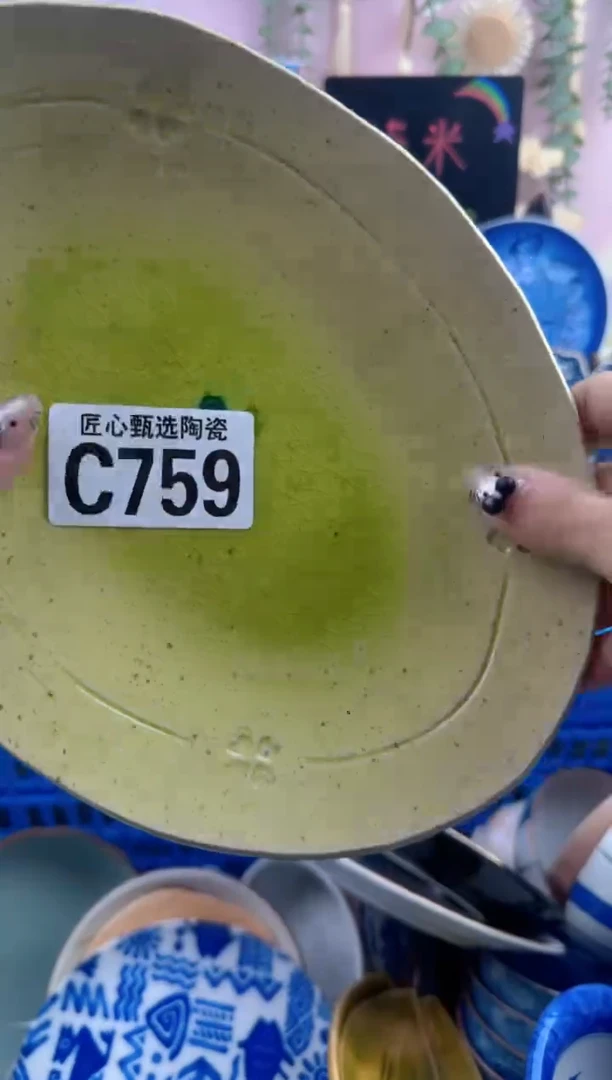 瓷片啦****啦       C759