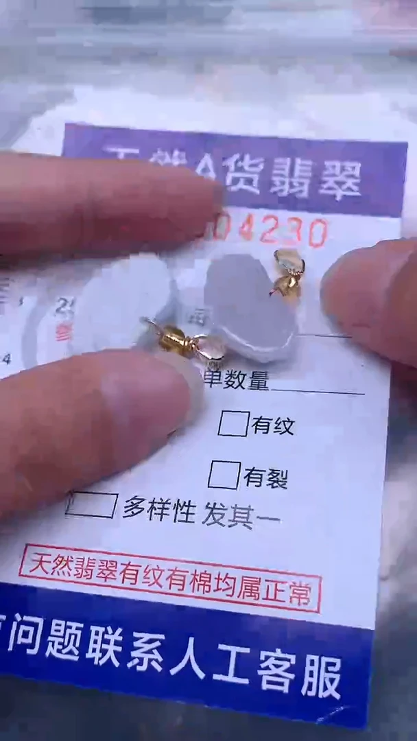 翡翠未镶嵌吊坠(不含链)1