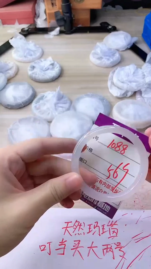 手镯玛瑙/玉髓未镶嵌1088