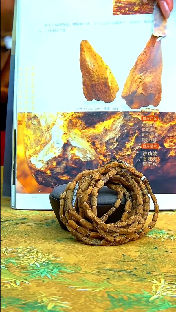 沉香手串5克富森红土双圈手串（多样性发其一）