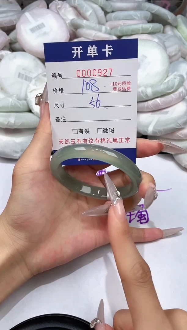 玛瑙/玉髓手镯未镶嵌-927