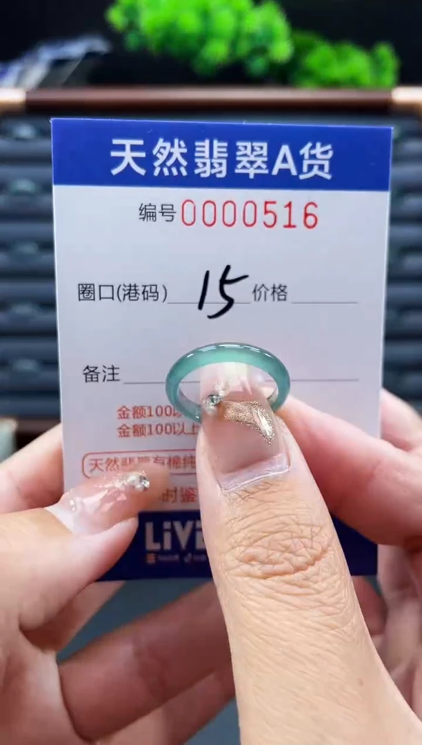 未镶嵌戒指翡翠戒圈